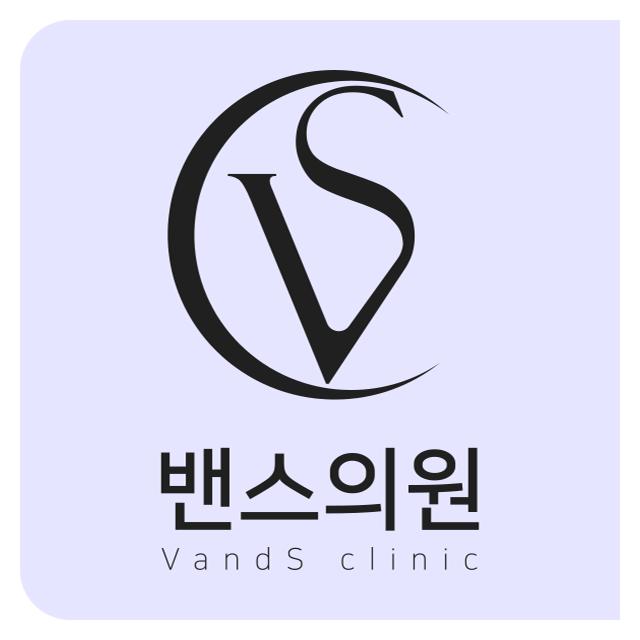 밴스의원 부산센텀피부과 오직 당신을 위한 뷰티클리닉을 소개합니다